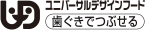 歯ぐきでつぶせる